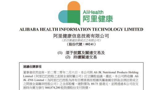 互联网医疗行业爆发 龙头股创新高，阿里与平安纷纷布局