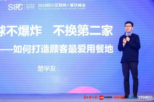 A面新零售，B面新餐饮 四川互联网餐饮峰会深度解析新商业与食品互联网销售